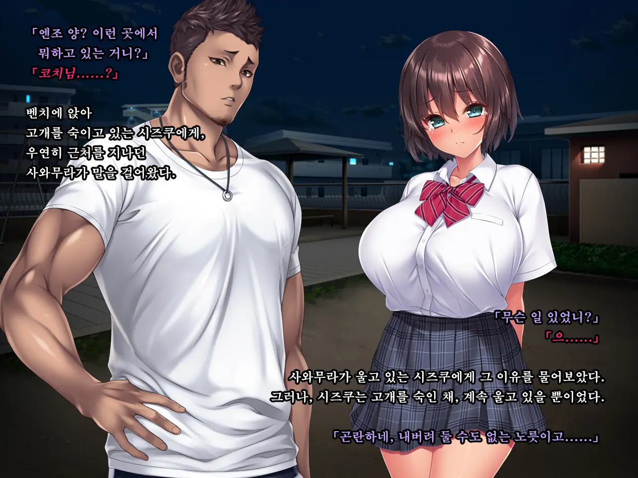 Natsu No Owari No Kokuhaku ~Osananajimi, Enjou Shizuku No Baai~ | 여름의 마지막 고백 ~ 소꿉친구, 엔조 시즈쿠의 경우 ~
